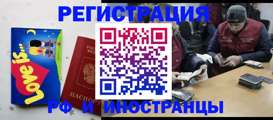 где прописаться в Арамили