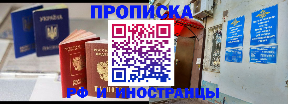 прописка иностранных граждан в Арамили